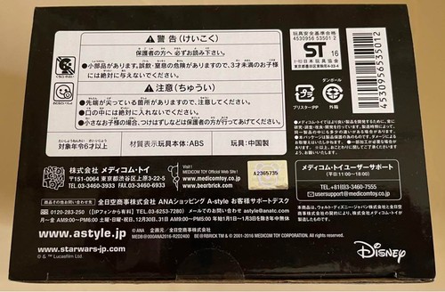 Medicom Toy BE@RBRICK Star Wars R2-D2 ANA Jet 400% Figure with Box UNOPENED - Picture 19 of 24