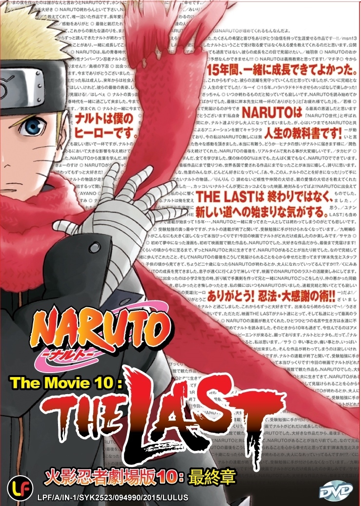 邦画・日本映画 Naito 10th Anniversary DVD Japanese Movie DVD