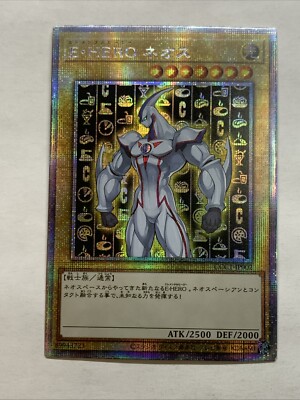 Ancient Elemental Hero Neos E-Hero Card Holo Anime Yugioh Rare Starlight Alt Art