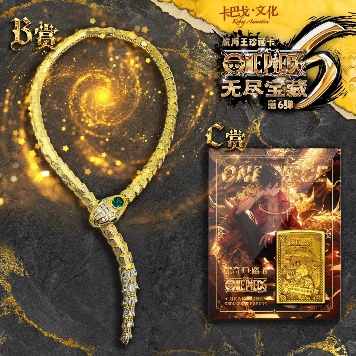 One Piece Kabag ET6 Endless Treasure 6 Booster Box Grand Line | eBay