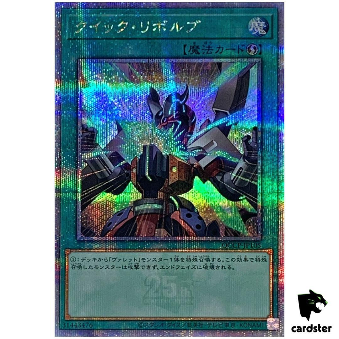 Quick Launch QCCP-JP105 Quarter Century Chronicle Pride Yugioh Japanese Version