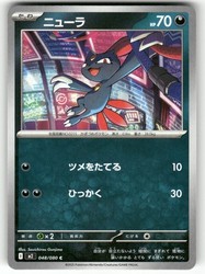 Sneasel 048/080 Inferno X Common Japanese Pokemon Card