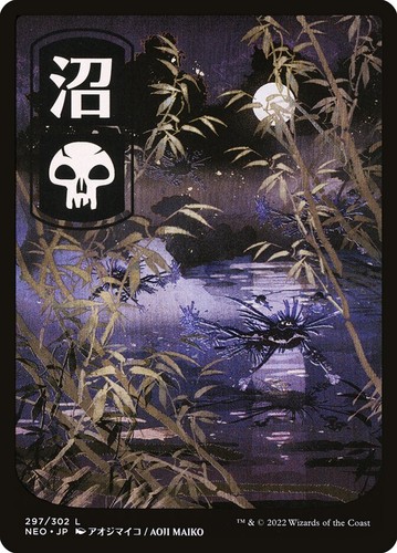 MTG 島x4 神河 浮世絵 サインド  signed JAPANESE SWAMP (297) (FULL ART) X4 Kamigawa: Neon Dynasty NEO