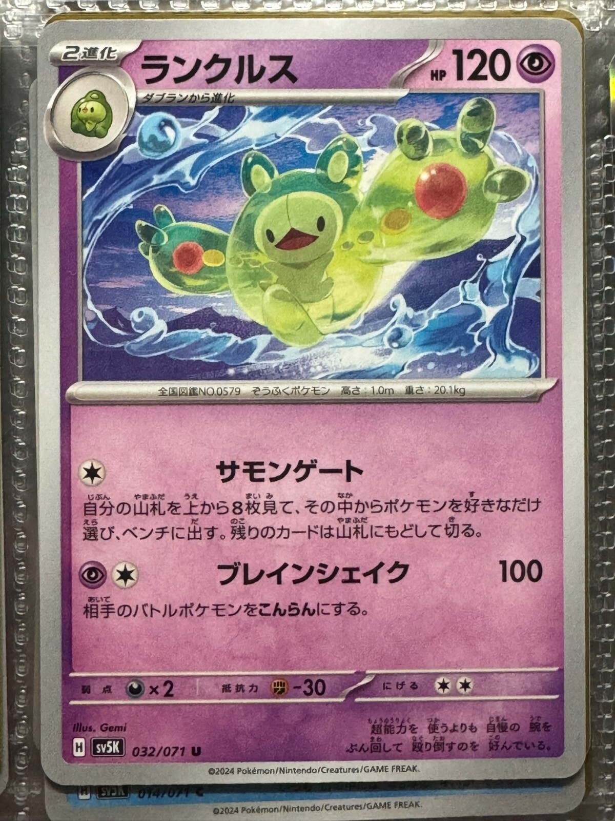 Reuniclus 032/071 SV5K Wild Force Pokemon Card Japanese Scarlet & Violet