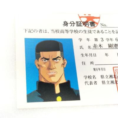 Vintage Slam Dunk Id Card Takanori Akagi | eBay