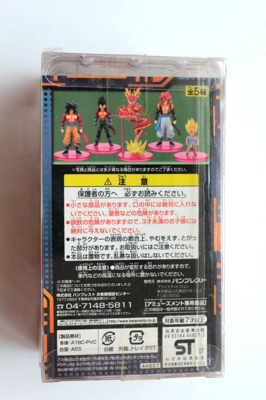 Super Saiyan 4 (SSJ4) Gogeta Dragon Ball GT - Figures / Figures / Figures  and Merch - Otapedia
