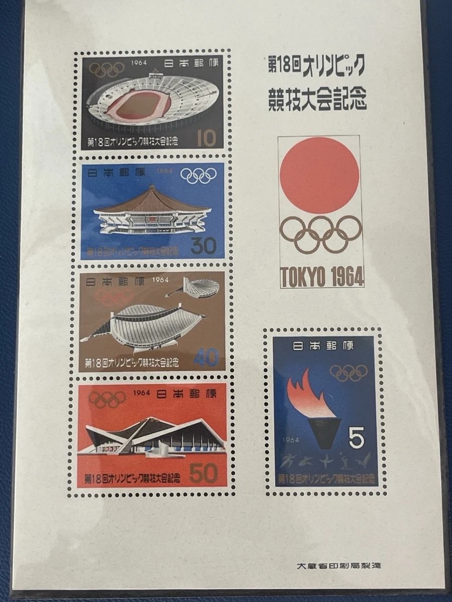 Japanese Olympics Stamps for sale | eBay