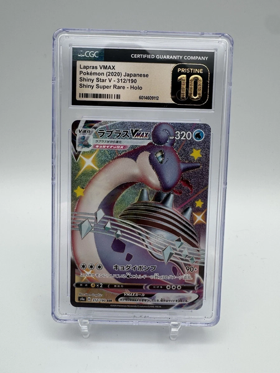 Lapras VMAX 312/190 S4a: Shiny Star V for sale | eBay