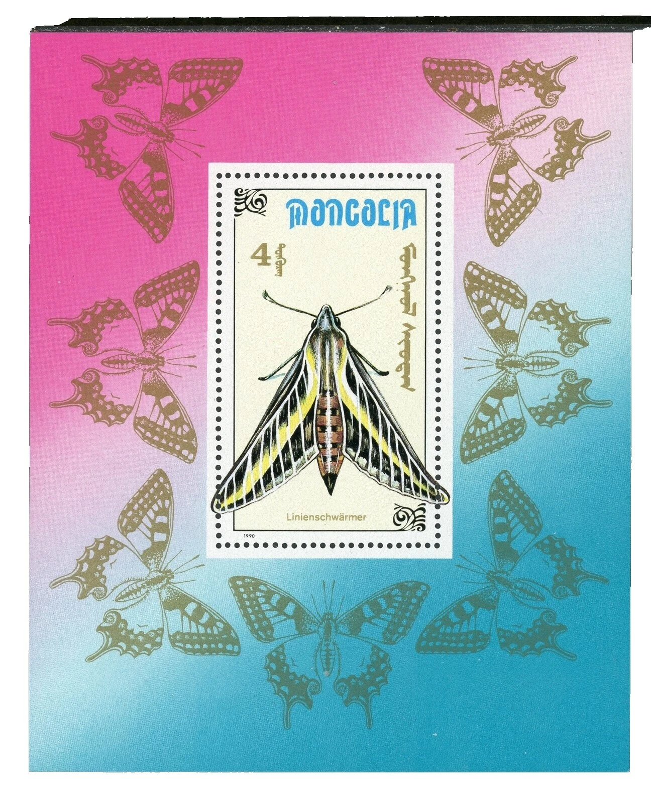 Mint Never Hinged/MNH Butterflies Mongolian Stamps
