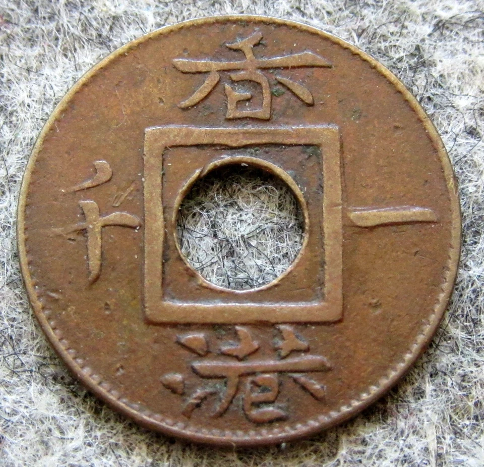 HONG KONG China REINA VICTORIA 1866 1 MIL, BRONCE Mejor Grado km# 3 Foto 4 de 4