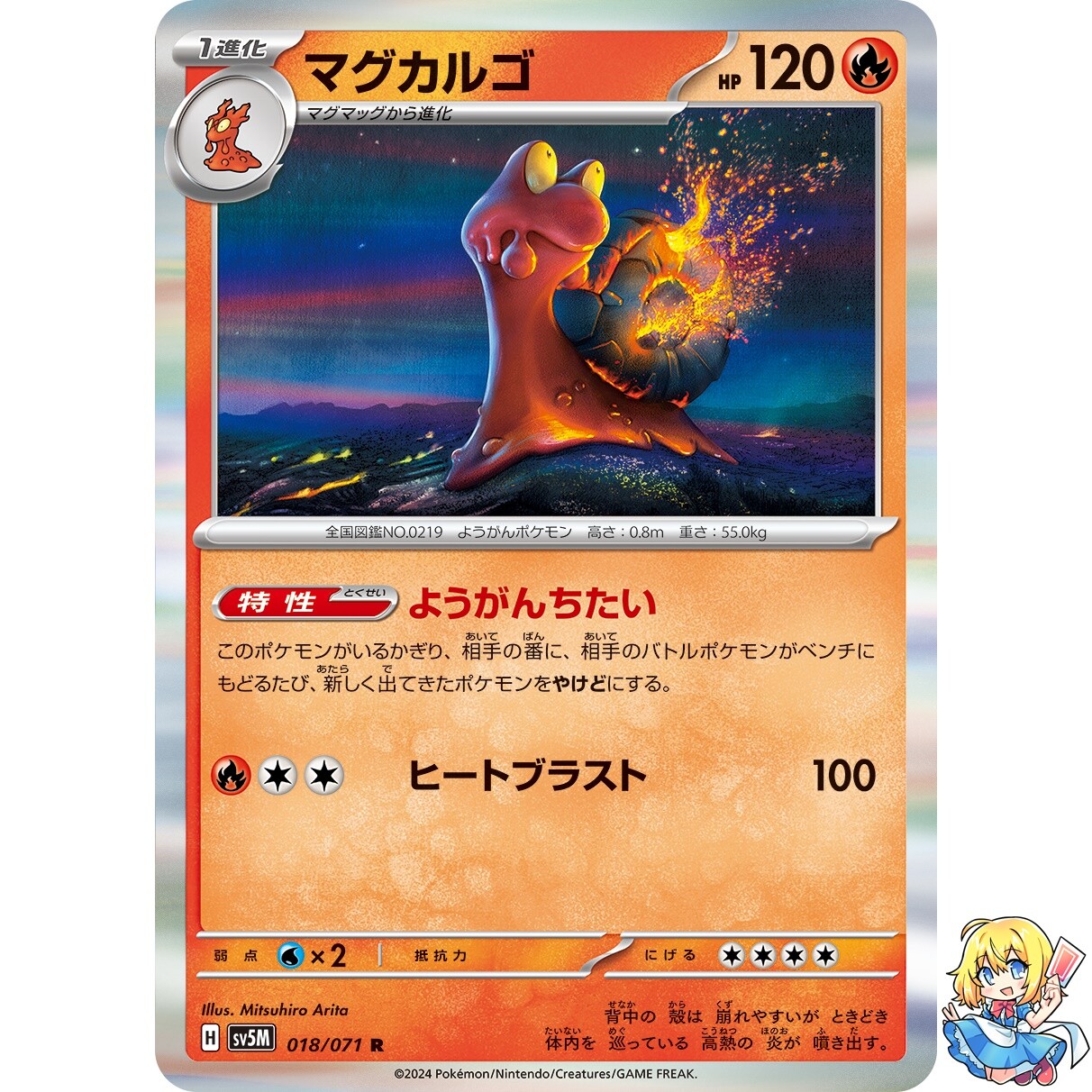 Magcargo R 018/071 Cyber Judge sv5m 2024 Pokemon Card Japanese