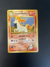 Pokemon Japanese Gym 2 - Challenge From The Darkness - Blaine's Rapidash