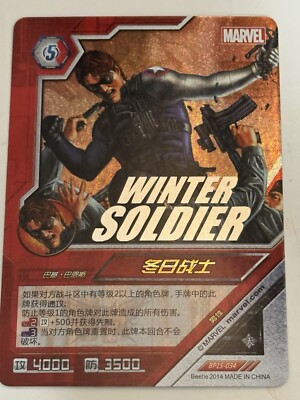 WINTER SOLDIER SILVER STAMP BP15-34 KAYOU MARVEL DIMENSION ZERO Card