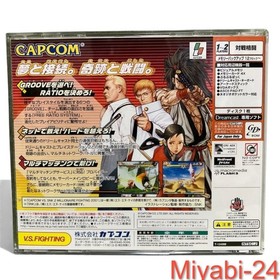 Rare CAPCOM vs. SNK 2 Fan Disc Set Includes Manual & Bonus, Used