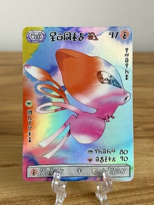 David Choe Choeymon Pokemon Mew Holo Foil Pokemon Art Card - Edition 888 Packs