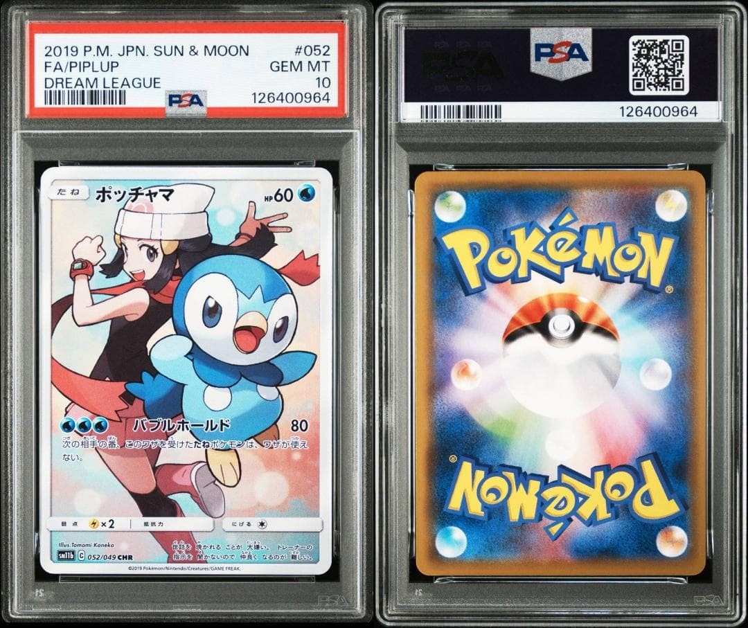PSA 10 Piplup CHR 052/049 Dream League Japanese Pokemon Card