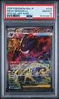 2025 POKEMON JAPANESE M2A-MEGA DREAM EX SPECIAL ART RARE MEGA GENGAR EX PSA 10
