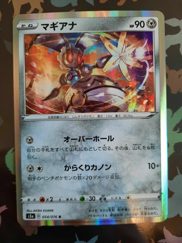 Espada y Escudo Legendario Latido del Corazón S3a Tarjeta de Pokémon Japonesa Individuos V & Holos - Imagen 13 de 13
