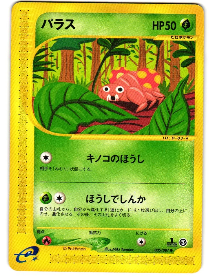 Paras 005/087 Common Wind from the Sea E Series E3 LP Pokemon Japanese 2002 - Image 2 of 3