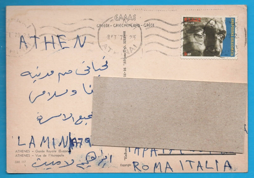 Grecia Atene Guardia Reale FG cartolina vintage postcard postkarte MA1807 - Picture 2 of 2