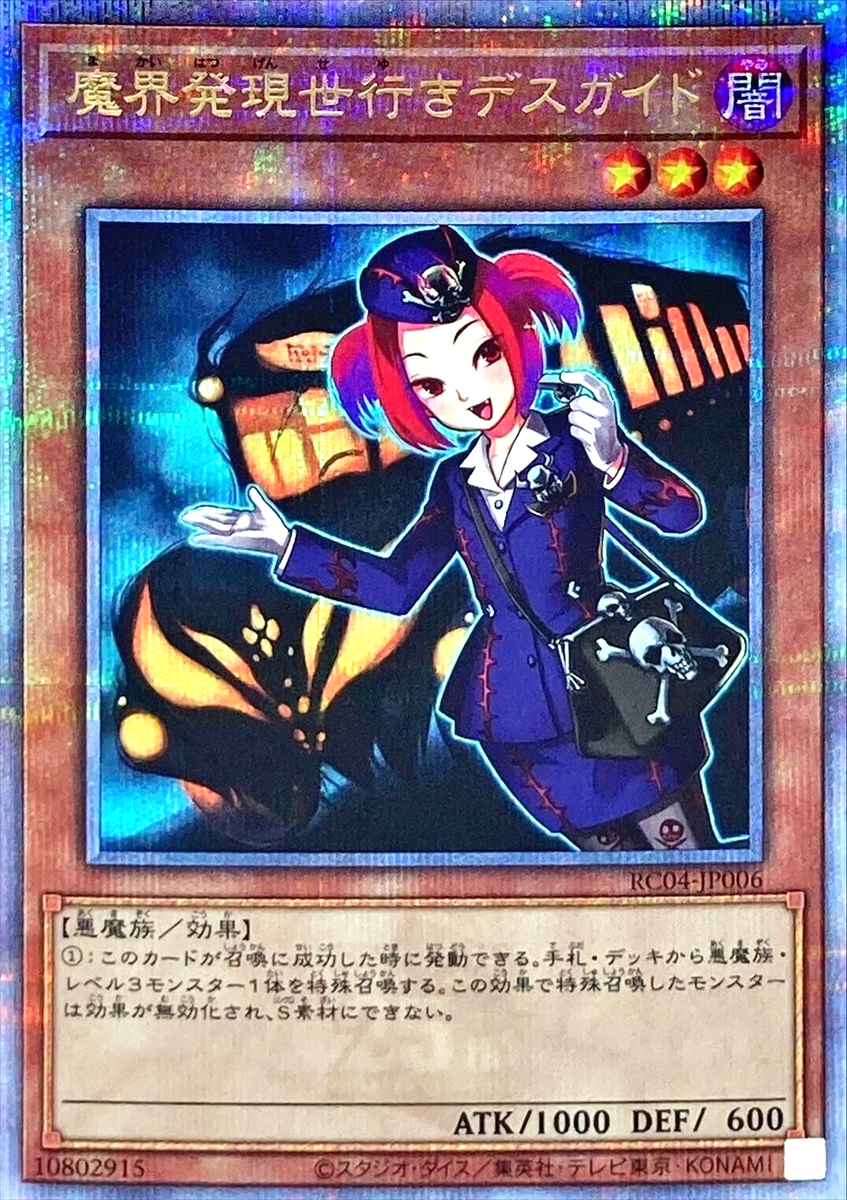 Guide from the Underworld 5枚セット Tour Guide from the Underworld (Alternate Art) (Quarter