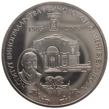 UKRAINE  2 HRYVNI - "WEIN-INSTITUT" - 2005