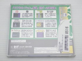 Memorial Selection Vol.2 Sega Saturn JP GAME. 9000024588516