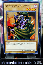 Archfiend Soldier Yugioh VS15-JPD02 OCG Konami JAPAN