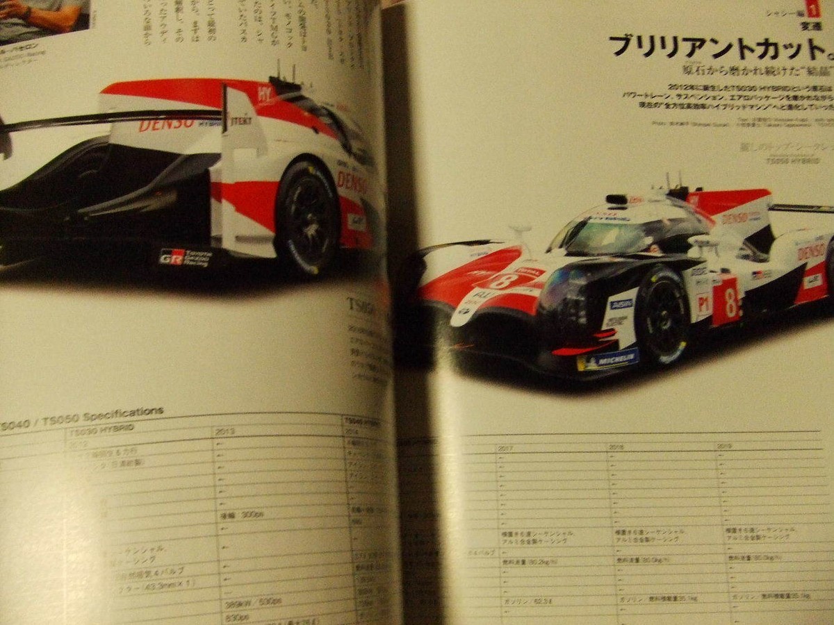 All About Toyota TS050 Hybrid book detail engine chasis WEC All About Toyota TS050 Hybrid book detail engine chasis WEC