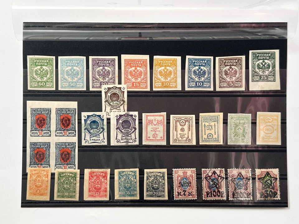 Postage Stamps Russian Empire Set of 29 Civil War Double-Headed Eagle MNG MH - Image 2 of 4