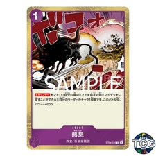 Blast Breath C ST04-016 Pirates Flag Foil THE BEST PRB-01 One Piece Card Japan