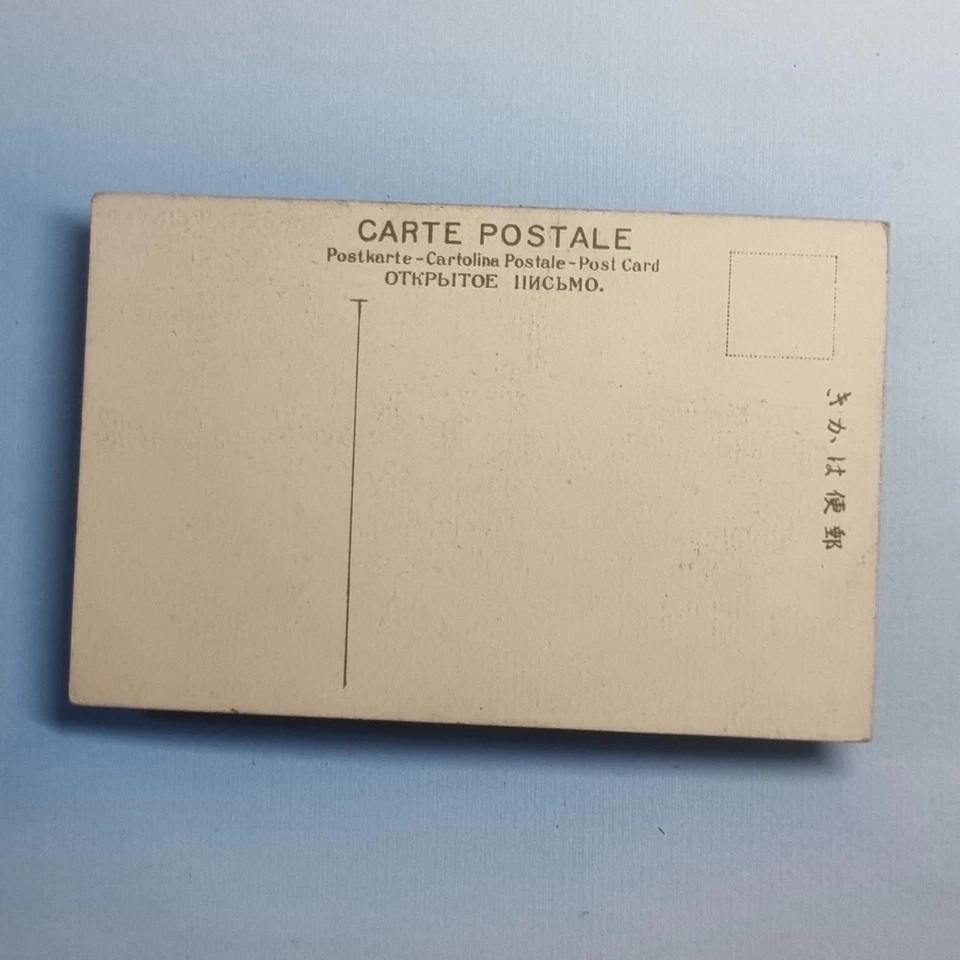 Japanese Geisha Model Postcard C1910 Girl Swimsuit Kikaha - Image 2 of 2