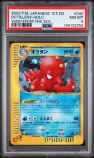 Octillery [1st Edition] #40 Prices | Pokemon Japanese Wind from