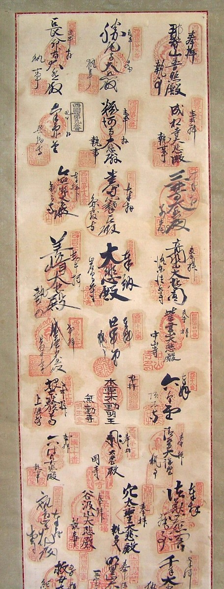書 Japanese Buddhist Pilgrimage Scroll 書 Japanese Buddhist Pilgrimage Scroll Japanese Pilgrimage