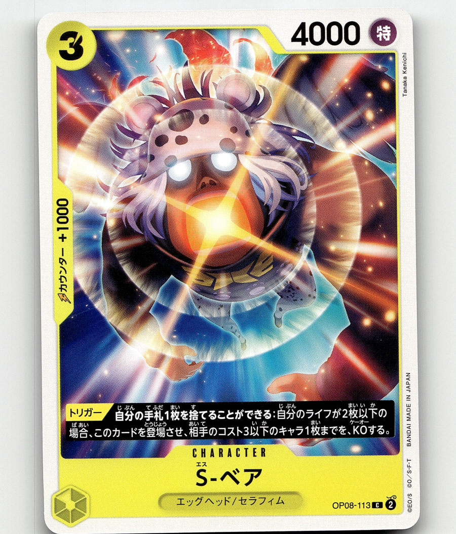 One Piece Card Game S-Bear - OP08-113 C - Two Legends - Japanese