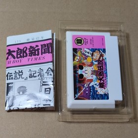 Momotaro Densetsu Nintendo Famicom FC Japanese Version Role‑playing game Tested