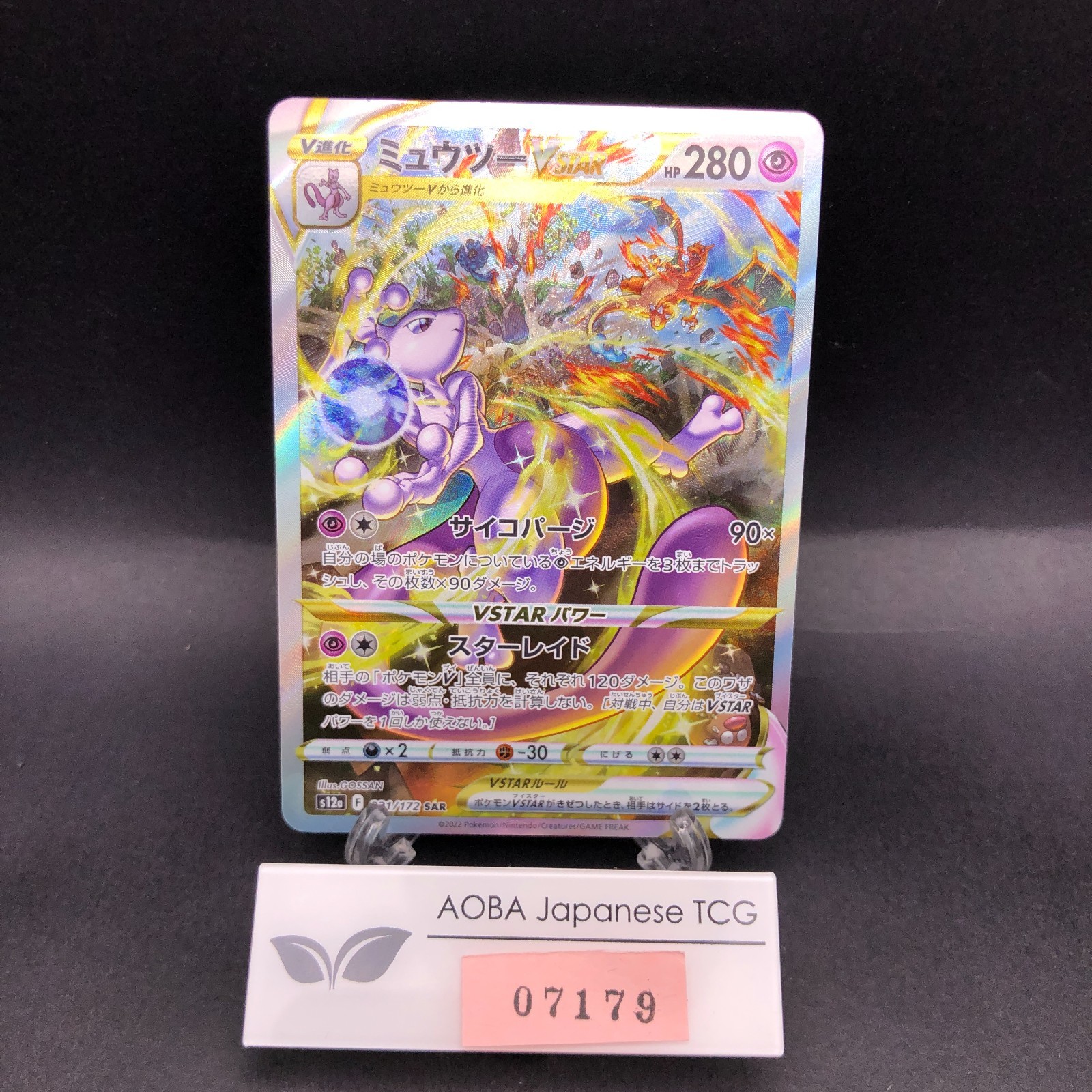Mewtwo VSTAR SAR 221/172 S12a VSTAR Universe - Japanese Pokemon Card - 2022