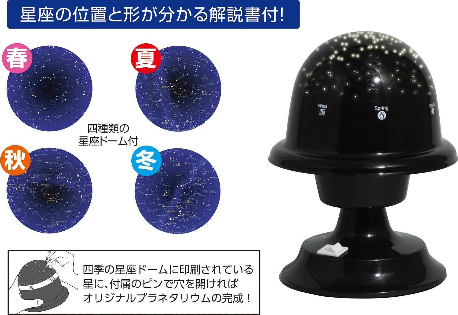 Artec Science Craft Astronomy/Space Planetarium Construction Kit