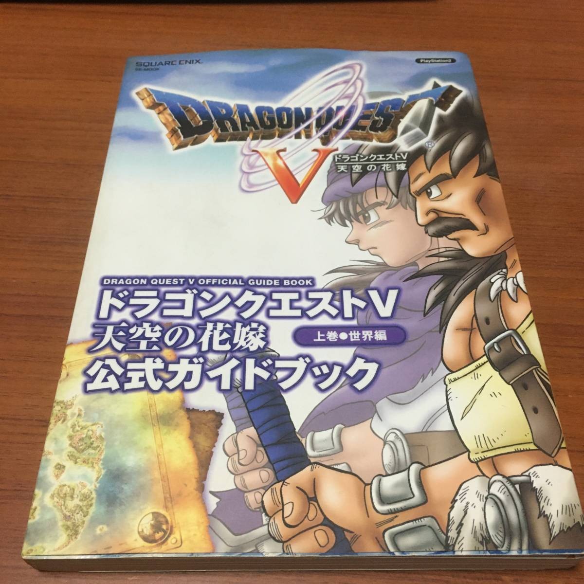 Dragon Quest V Sky Bride World Guidebook Vol 1 Official Edition