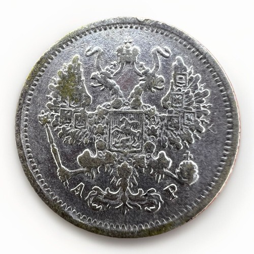 Russia 1902 СПБ АГ 10 Kopecks Silver Y# 20a.2 1.67gr S016 - Picture 2 of 2