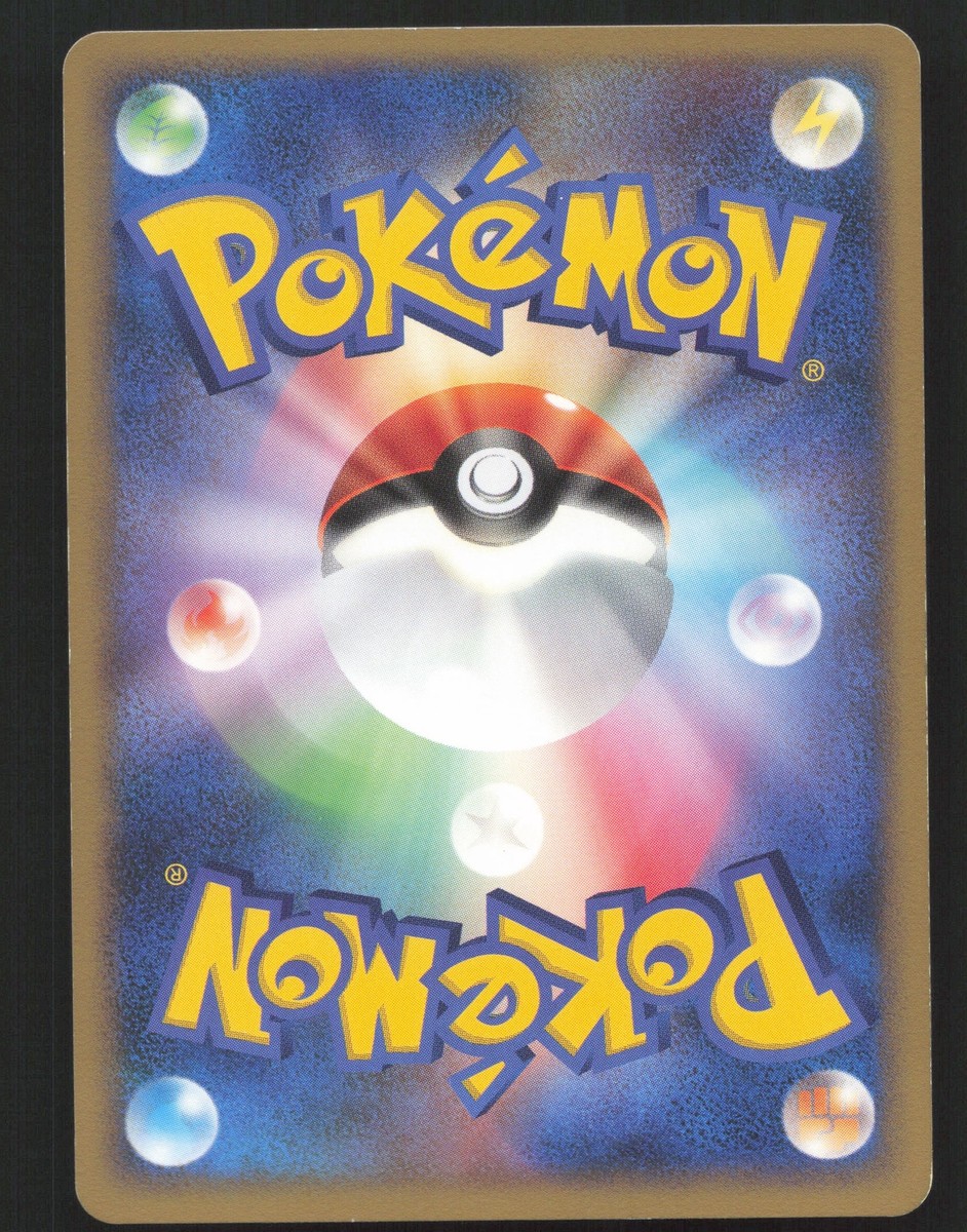 Lickitung # Pokemon Japanese DP Entry Pack '08 Near Mint or Better