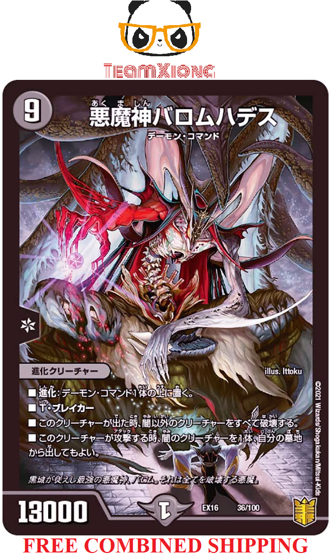 Duel Masters DMEX16 36/100 Ballomhades, Lord of Demons Duel Masters DMEX16 36/100 Ballomhades, Lord of Demons
