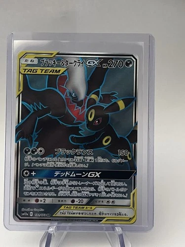 Umbreon Darkrai GX - 181/173 - Tag Team All Stars - SR - Japanese - Pokemon TCG
