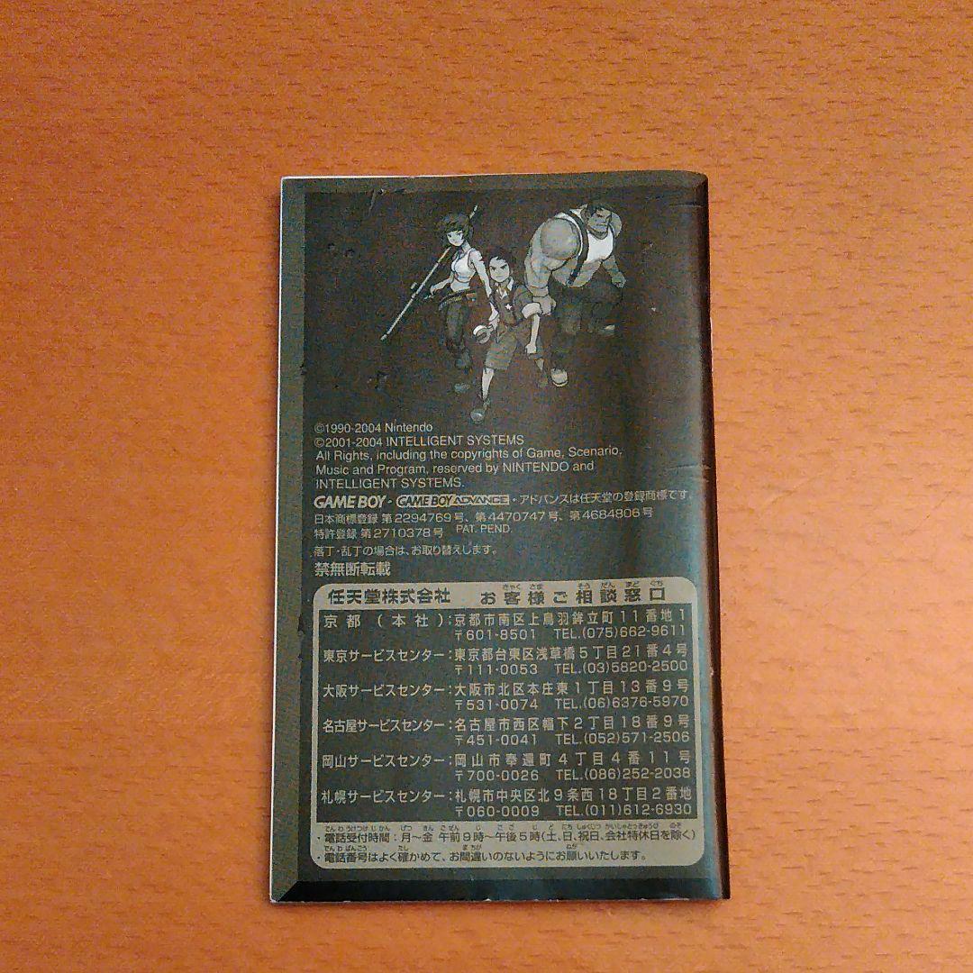 Game Boy Wars Advance 1+2 - Guida Completa Giapponese Libro Manuale - Foto 2