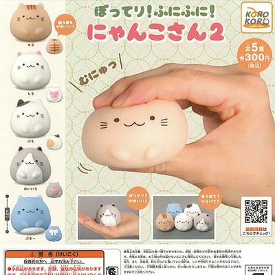 Chubby Squishy Cat 2 5 Typen Comp Set / Kapselspielzeug Gachapon