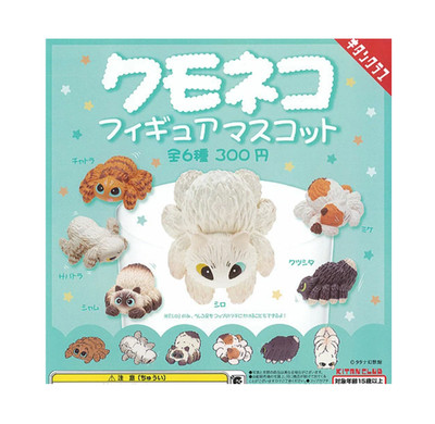 Kumoneko Spider Cat Mascot Figure Complete Set of 6 Gashapon No capsule