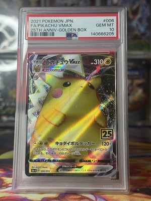 PSA10 ピカチュウVMAX 25th ANNIVERSARY GOLDEN Pokemon Pikachu VMAX FA PSA 10 Gem Mint Japanese 25th Anniversary
