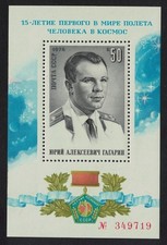 USSR Yuri Gagarin The First man in Space MS 1976 MNH SG#MS4503