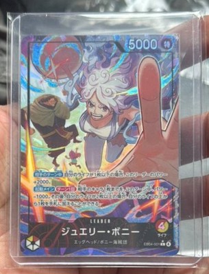 ONE PIECE TCG Japanese EGGHEAD CRISIS Jewelry Bonney (Alt Art