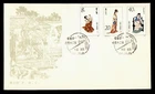 DR WHO 1981 CHINA PRC FDC NATIONAL COSTUME BEAUTIES OF JINGLING COMBO R65869